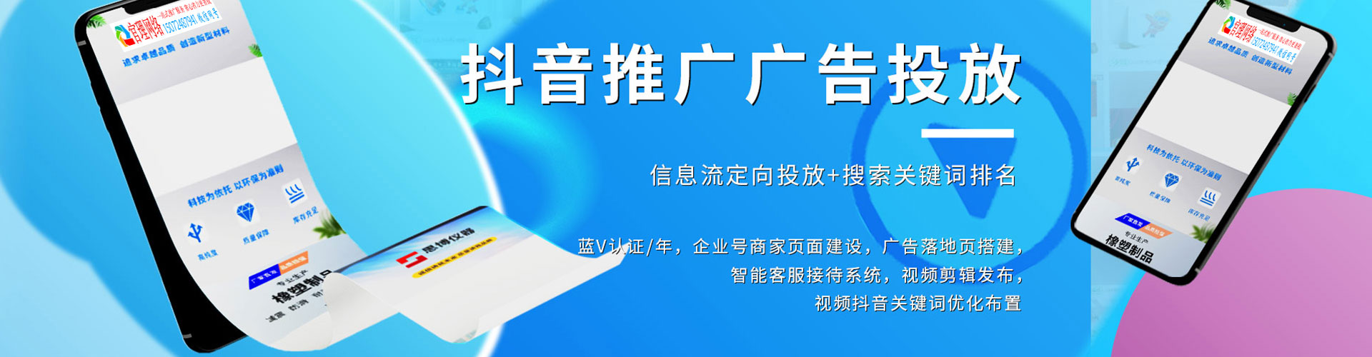 吴堡竞价代运营