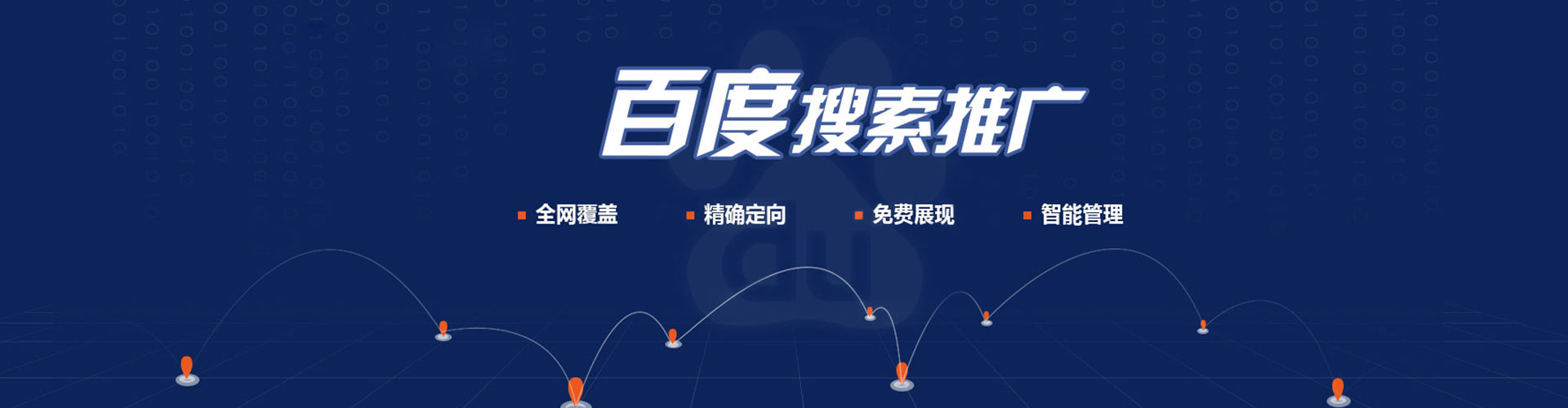 吴堡网络推广开户